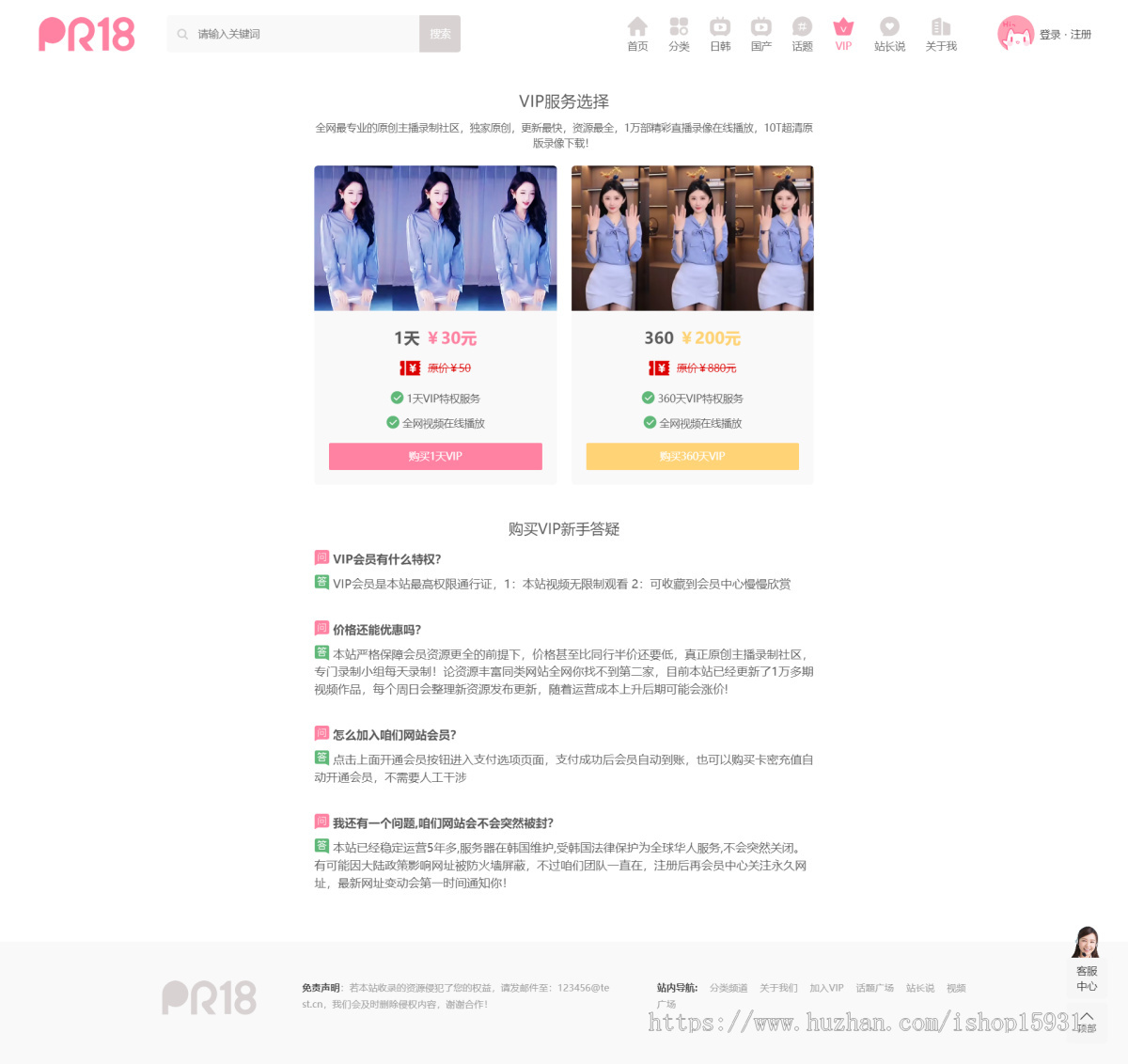 苹果CMSv10美女主播视频站模板自适应手机版【整站】