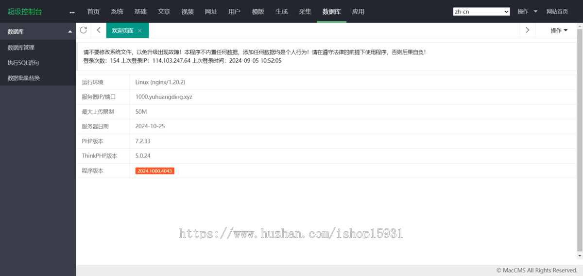 苹果CMSv10美女主播视频站模板自适应手机版【整站】