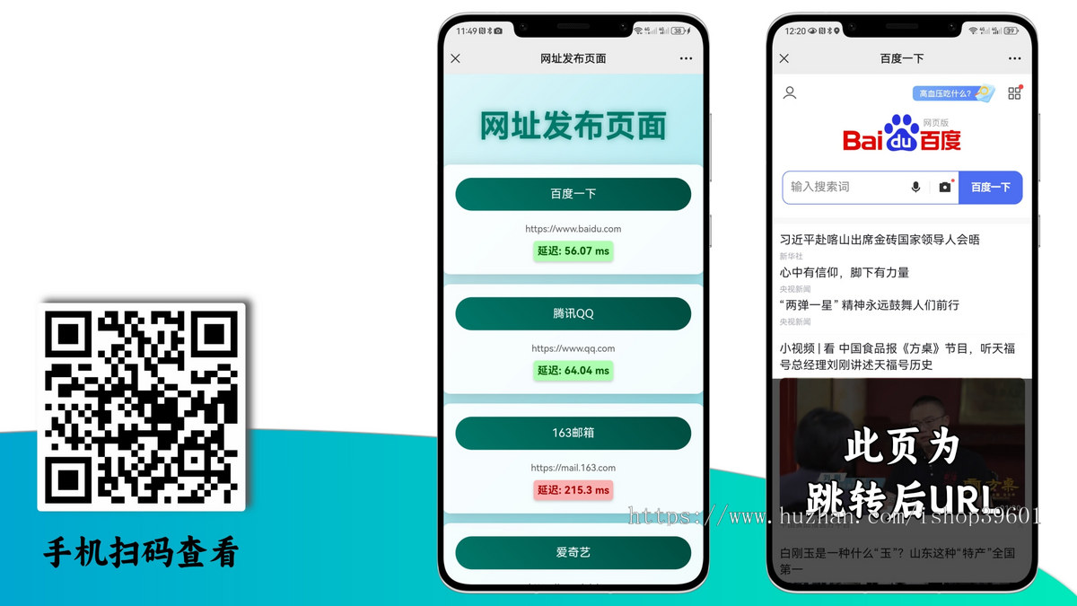 网址导航网站App下载页域名发布页源码防走丢引导页源码网址跳转页自动检测域名延迟