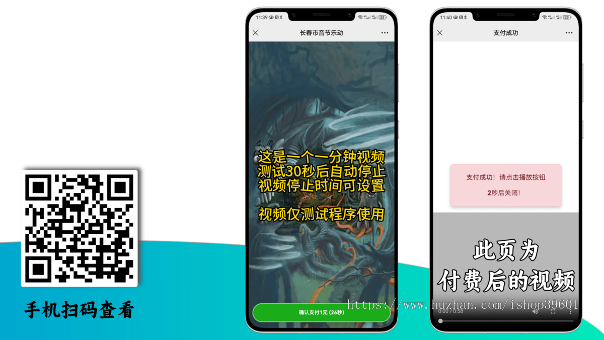 视频付费知识付费程序短视频下载