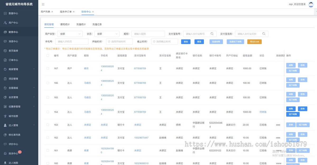 城市向导、同城向导系统小程序、h5、公众号、安卓App、iosApp