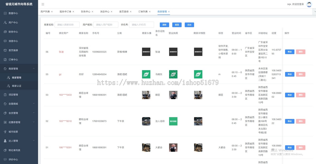 城市向导、同城向导系统小程序、h5、公众号、安卓App、iosApp