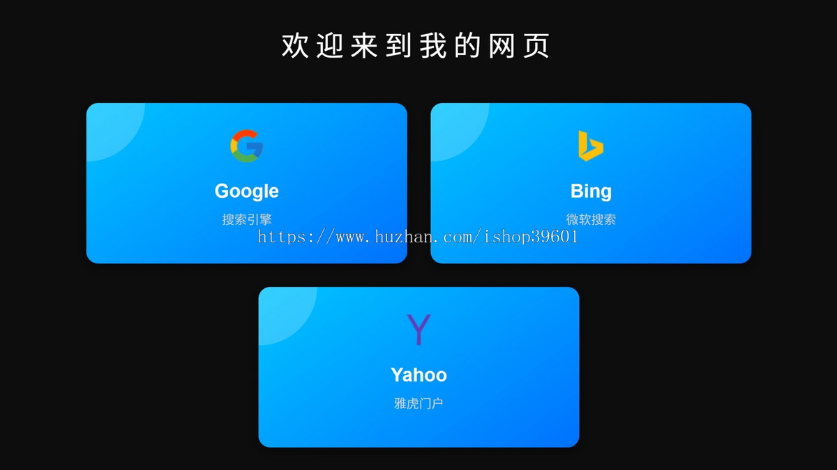 网址导航首页导航跳转网址带后台