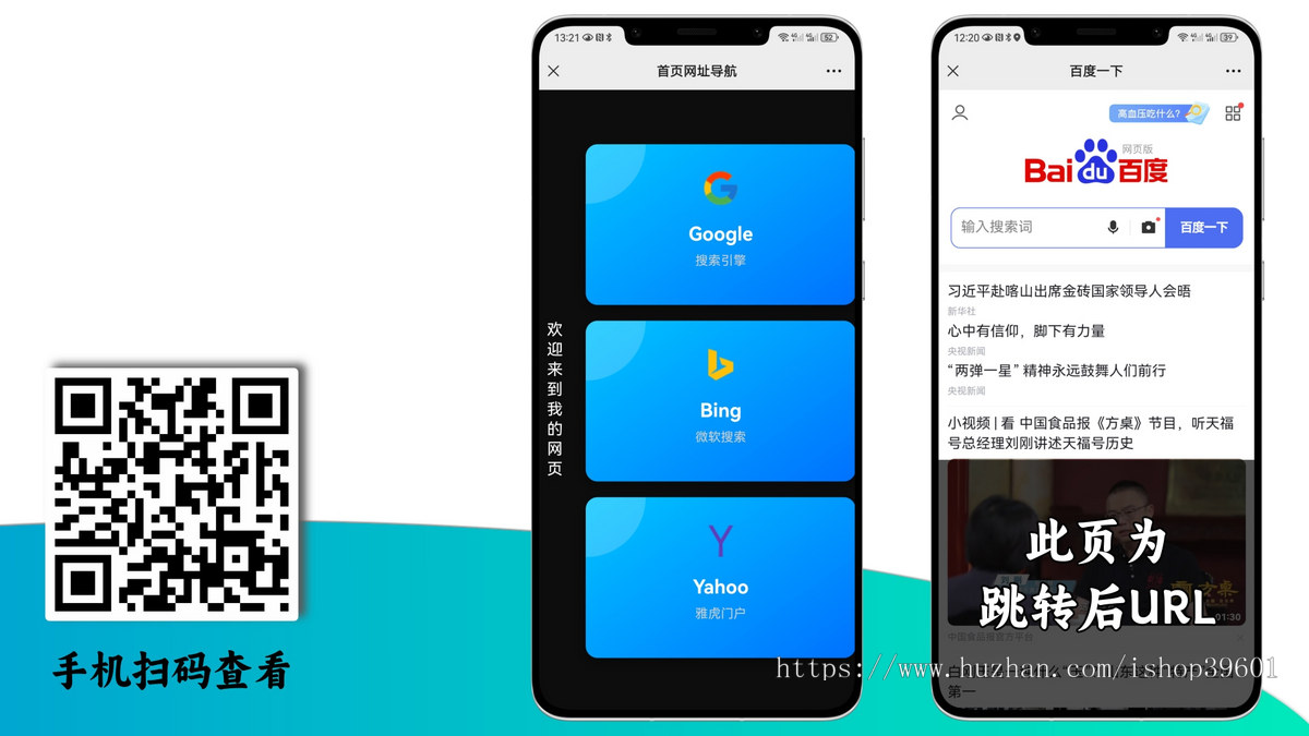 网址导航首页导航跳转网址带后台