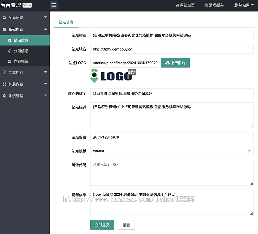 推荐 （自适应手机端）企业咨询管理网站模板 金融服务机构网站源码