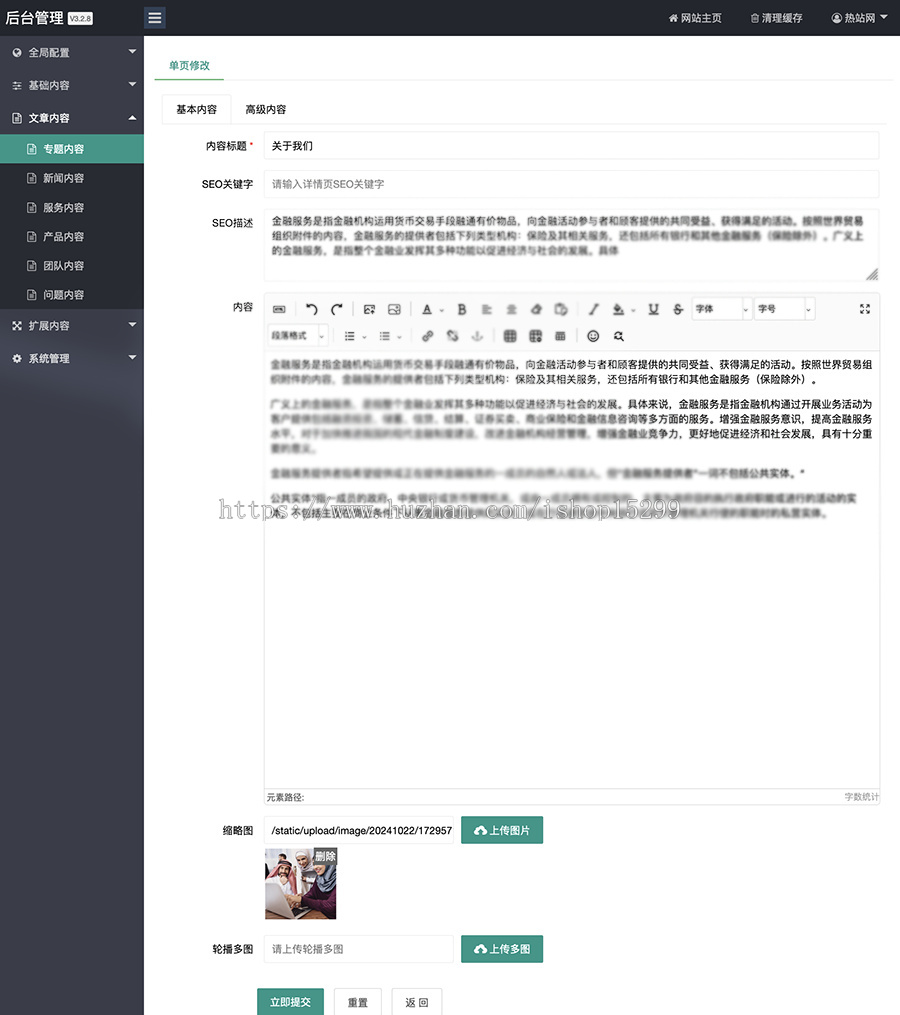 推荐 （自适应手机端）企业咨询管理网站模板 金融服务机构网站源码