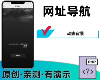 导航页首页导航防丢失发布页
