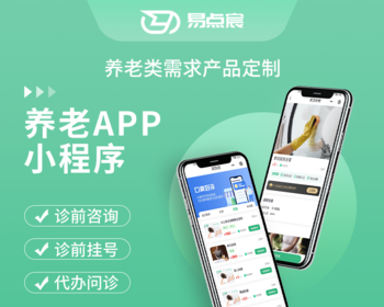 智慧养老系统 小程序+APP+h5公众号
