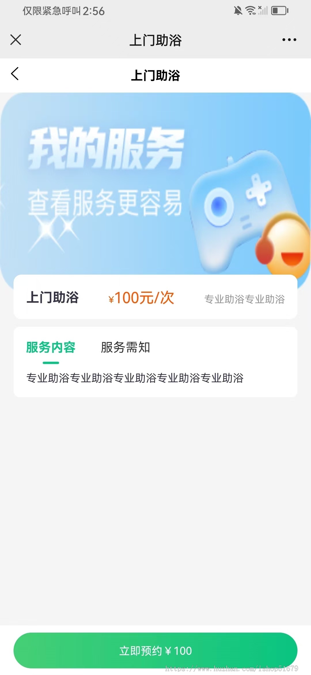 智慧养老系统 小程序+APP+h5公众号