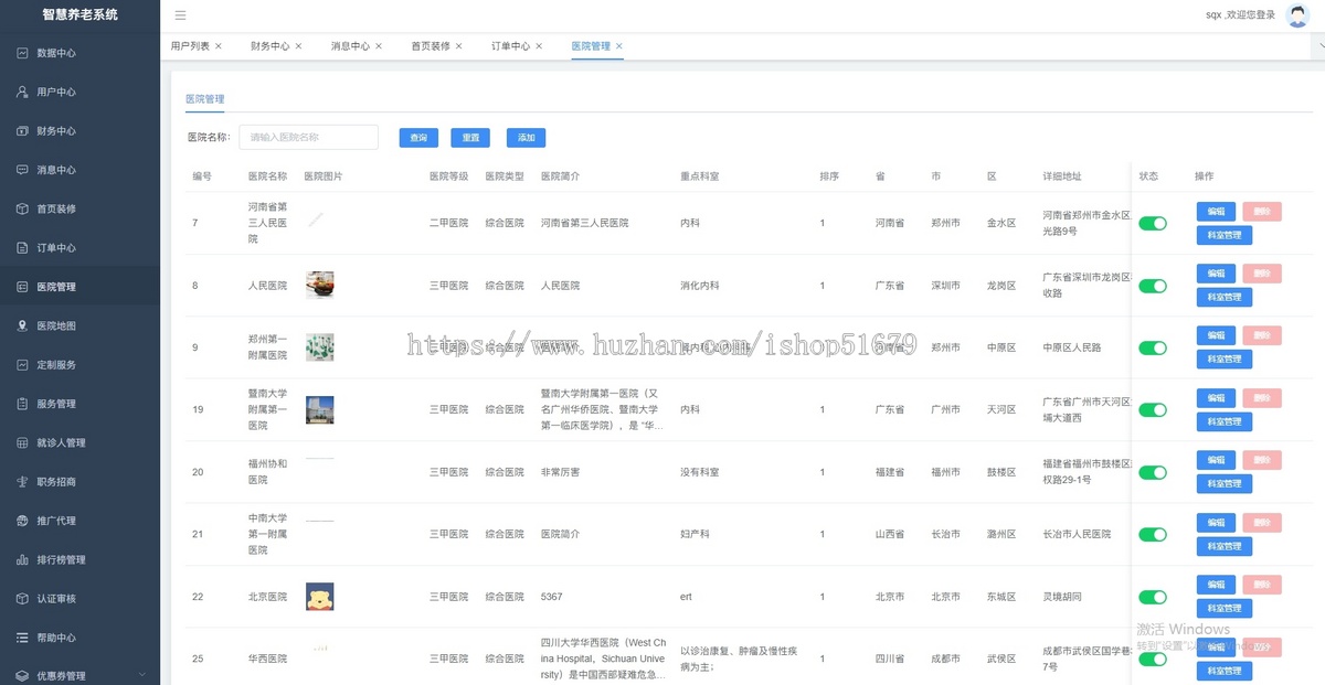 智慧养老系统 小程序+APP+h5公众号