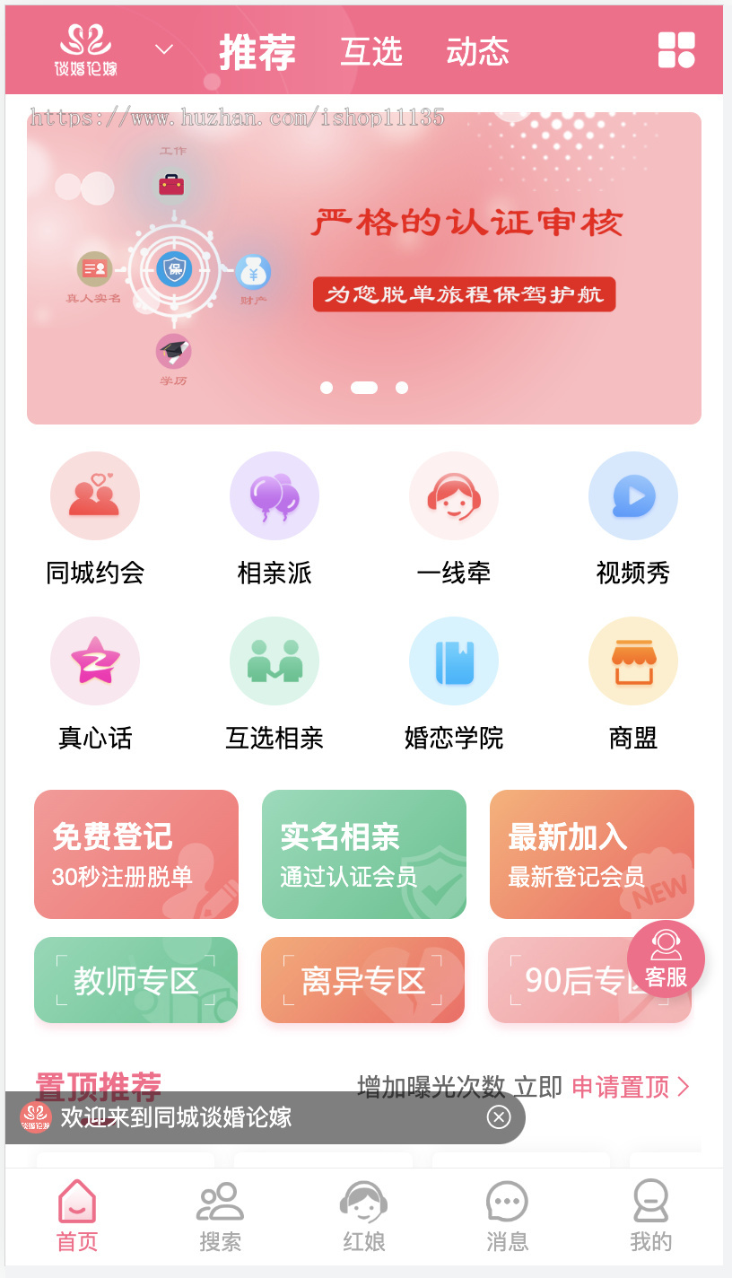 升级开源版同城婚恋交友聊天网盲盒交友婚介所红娘网源码在线相亲+PC+手机+公众号+分销