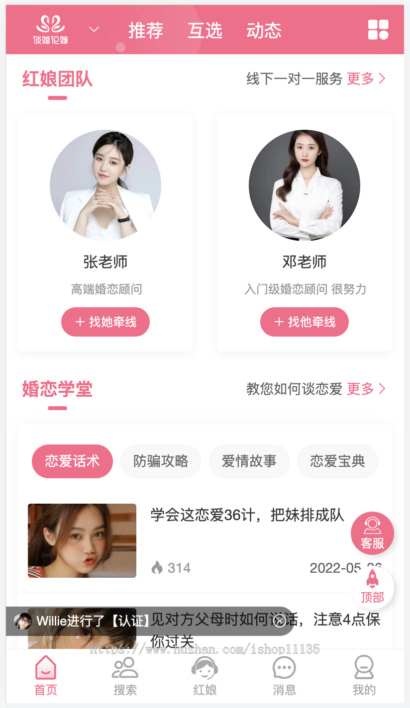 升级开源版同城婚恋交友聊天网盲盒交友婚介所红娘网源码在线相亲+PC+手机+公众号+分销