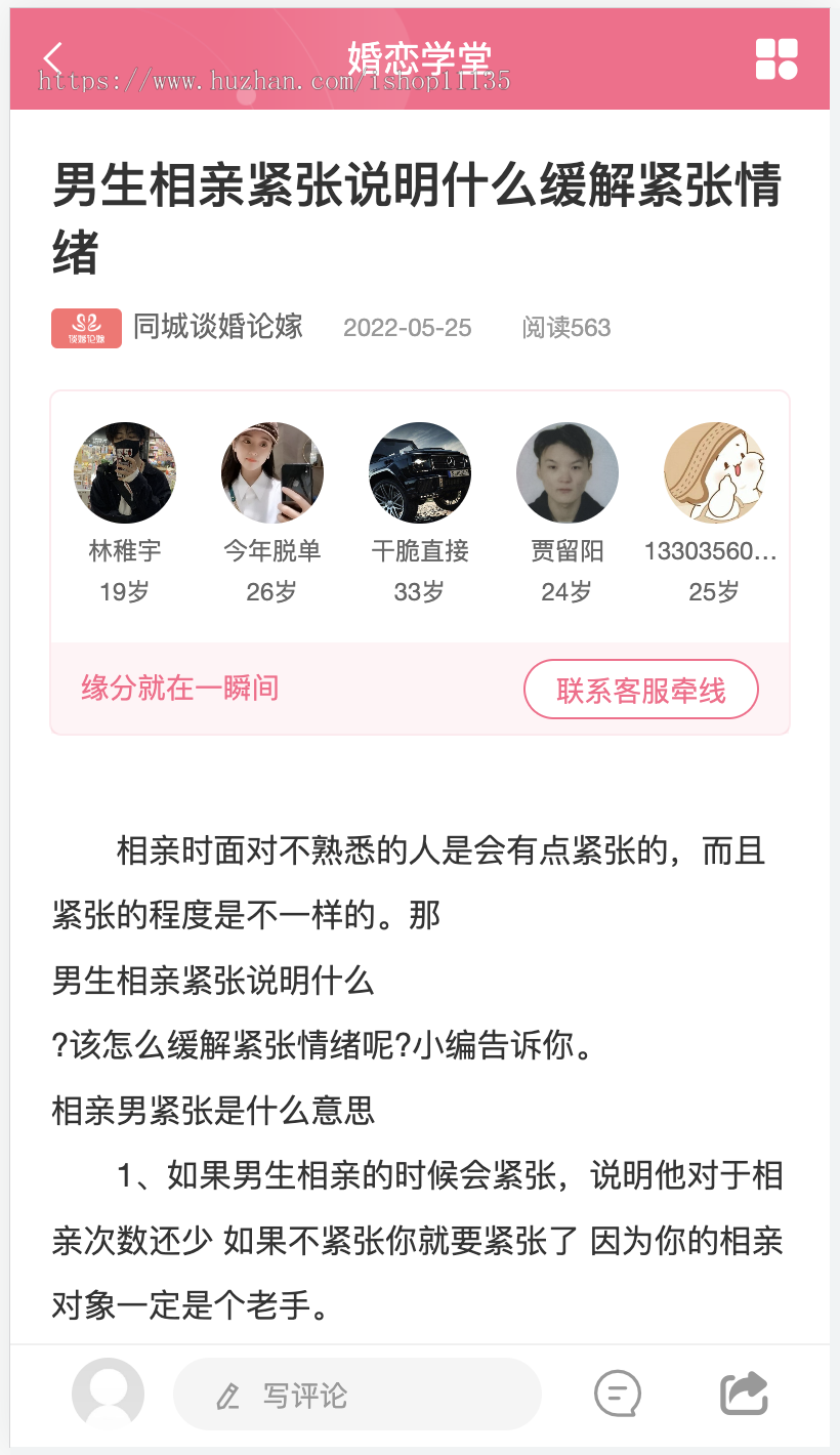 升级开源版同城婚恋交友聊天网盲盒交友婚介所红娘网源码在线相亲+PC+手机+公众号+分销