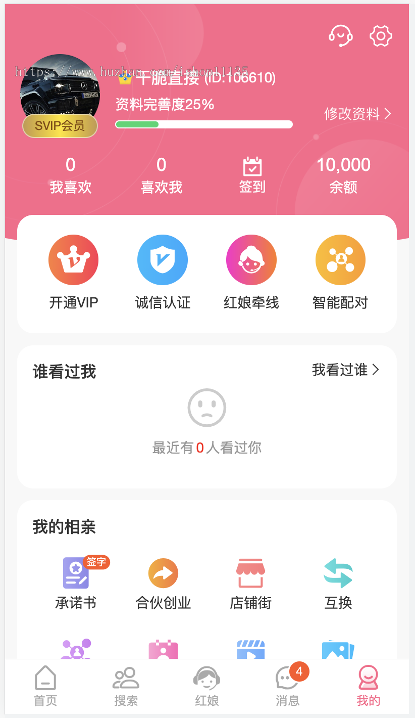 升级开源版同城婚恋交友聊天网盲盒交友婚介所红娘网源码在线相亲+PC+手机+公众号+分销