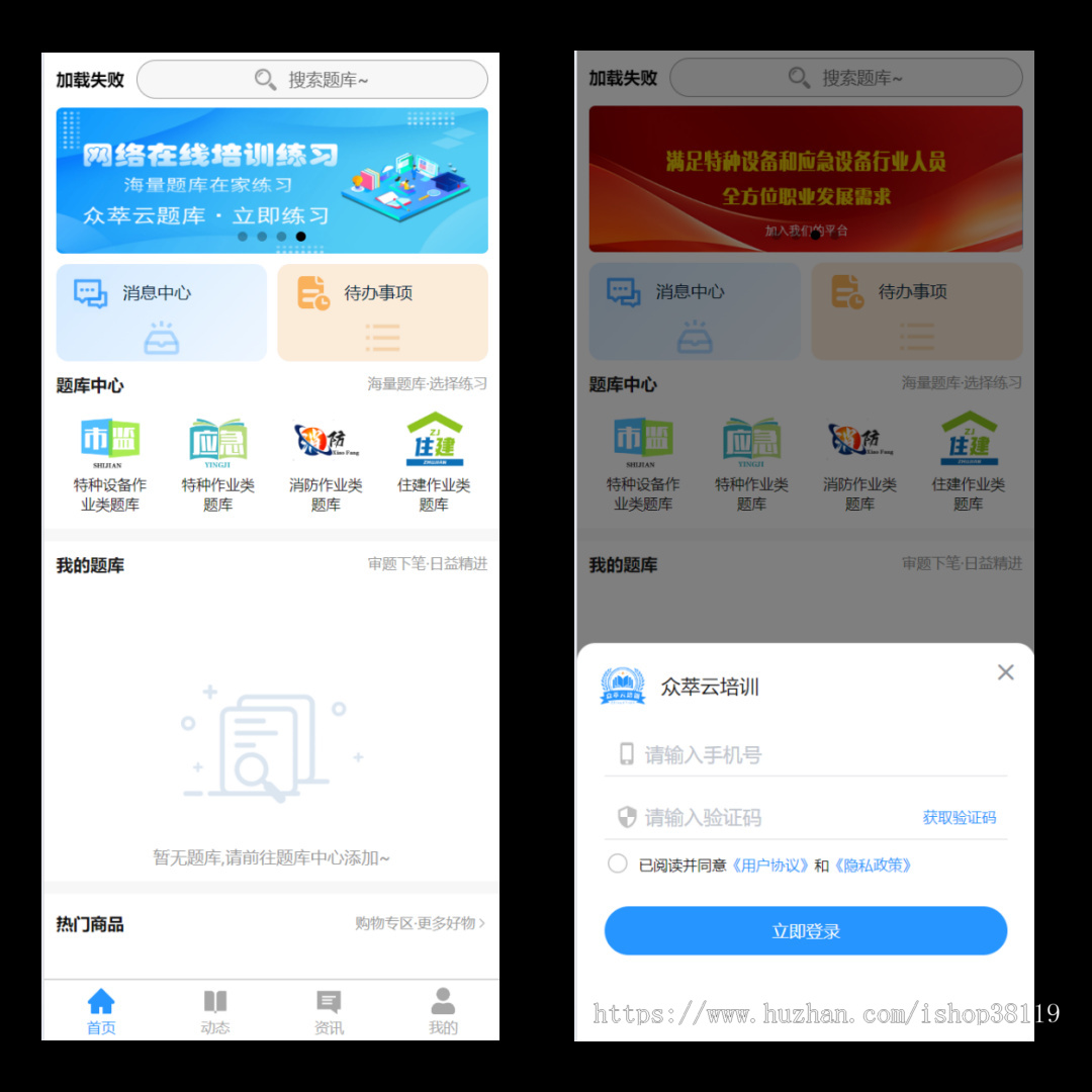 特种行业培训机构管理系统 题库练习 学员管理 报名管理 证件管理 企业设备维护