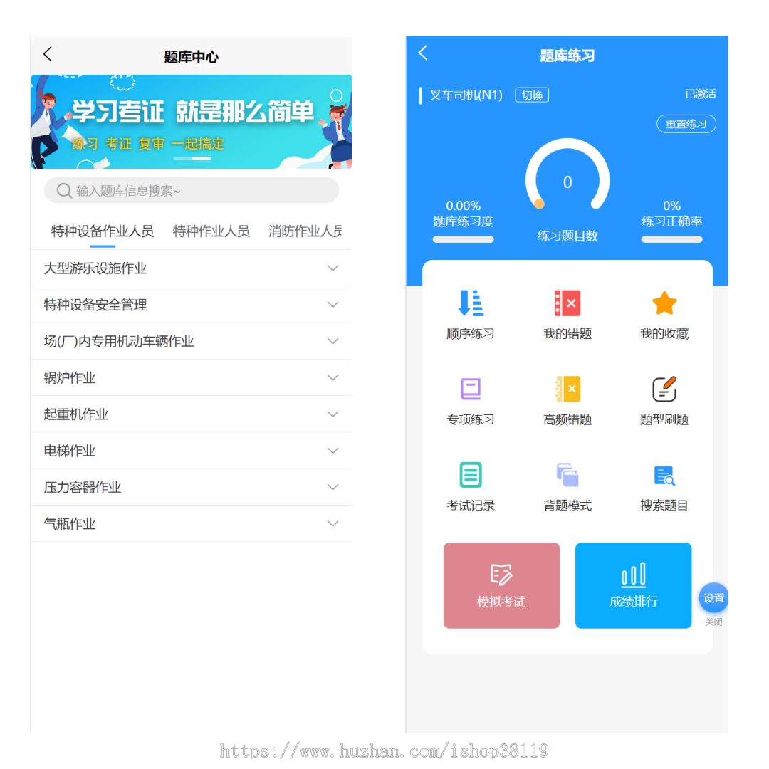 特种行业培训机构管理系统 题库练习 学员管理 报名管理 证件管理 企业设备维护