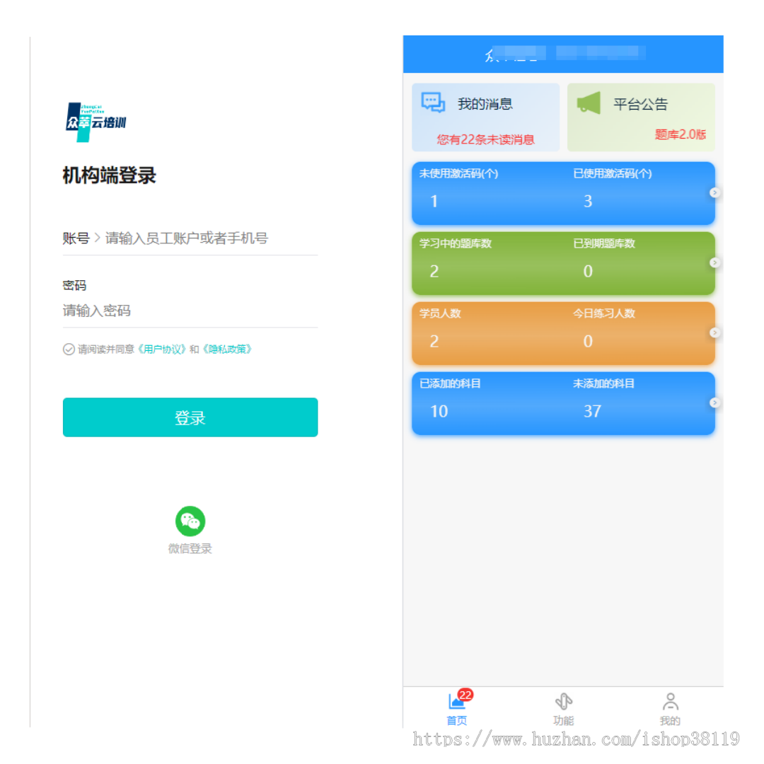 特种行业培训机构管理系统 题库练习 学员管理 报名管理 证件管理 企业设备维护