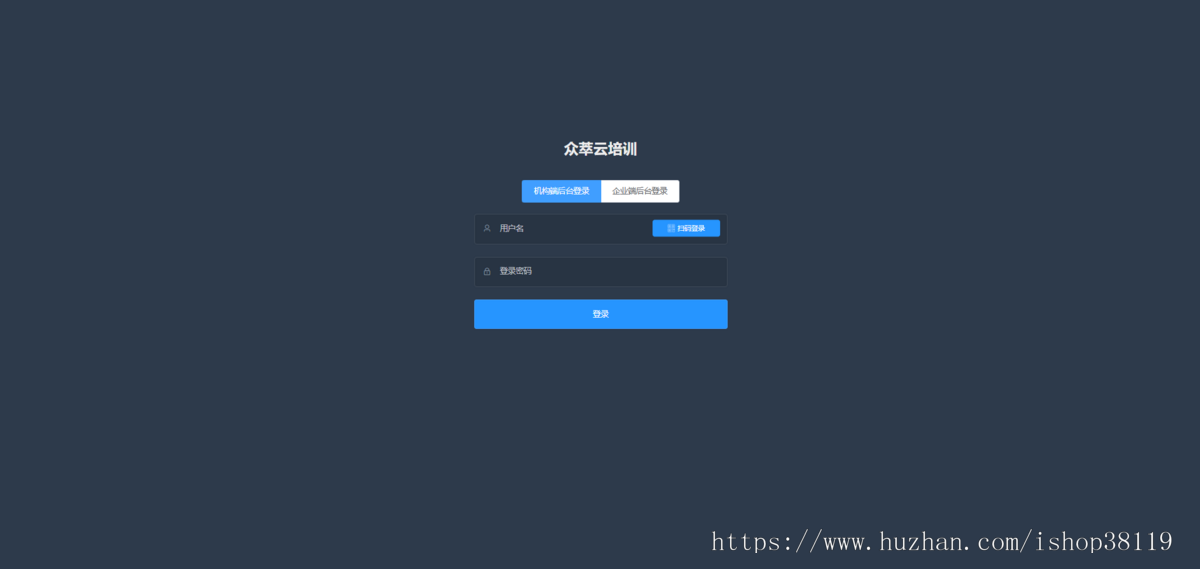 特种行业培训机构管理系统 题库练习 学员管理 报名管理 证件管理 企业设备维护