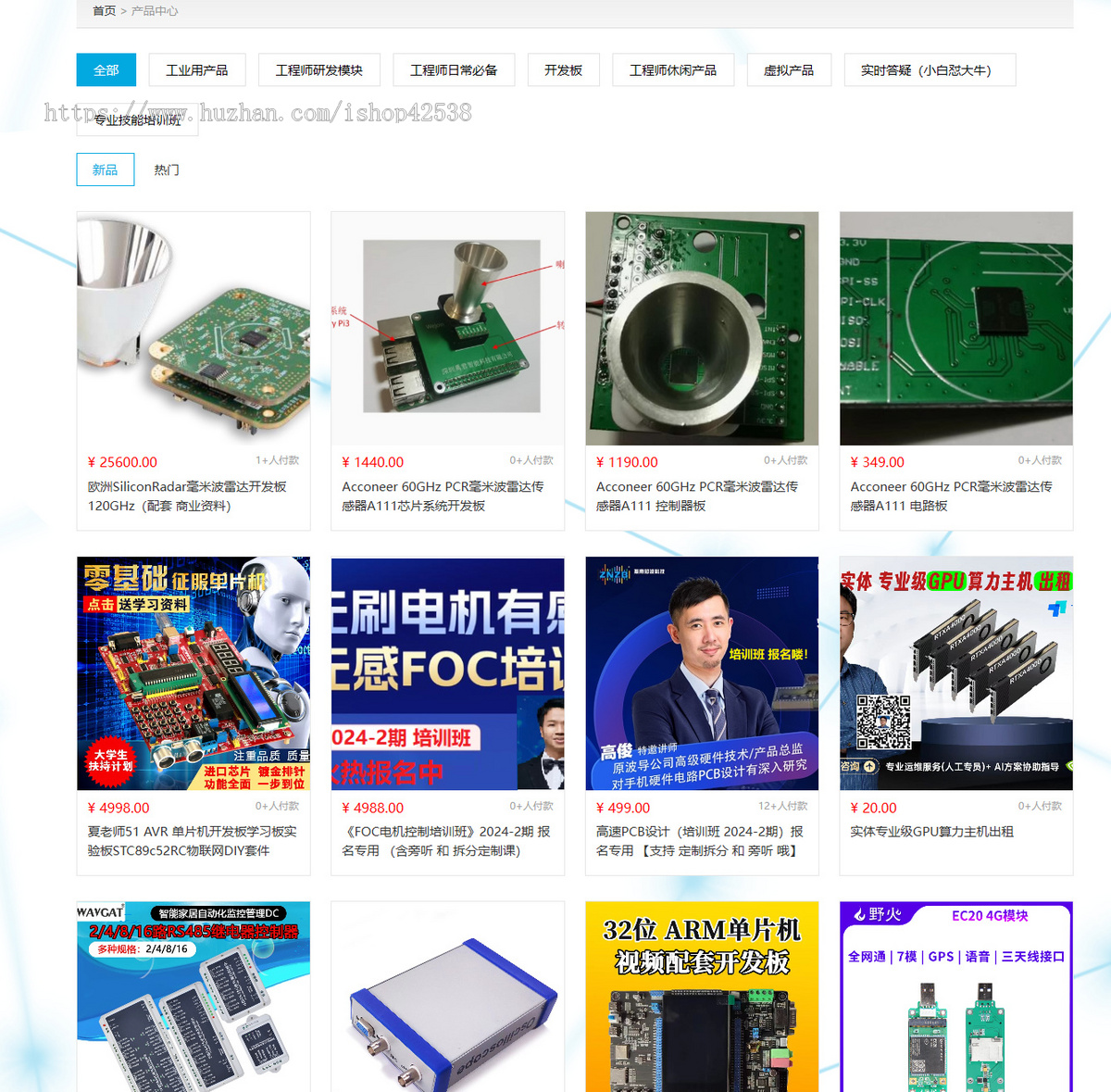 知识付费视频网课教育培训机构课程分销系统/在线网课商城系统/H5知识付费平台