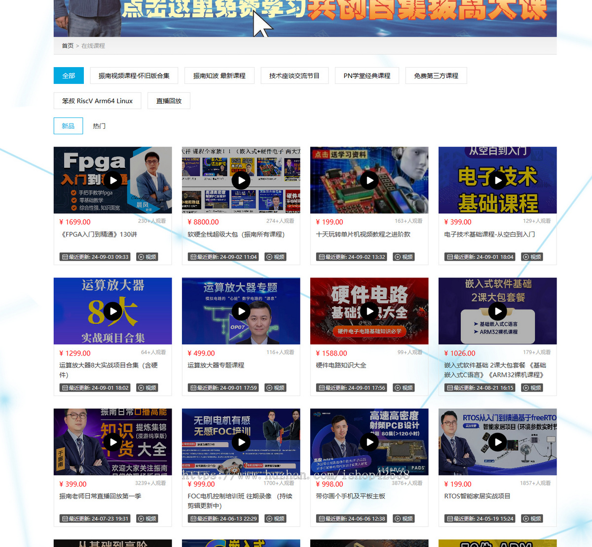 知识付费视频网课教育培训机构课程分销系统/在线网课商城系统/H5知识付费平台