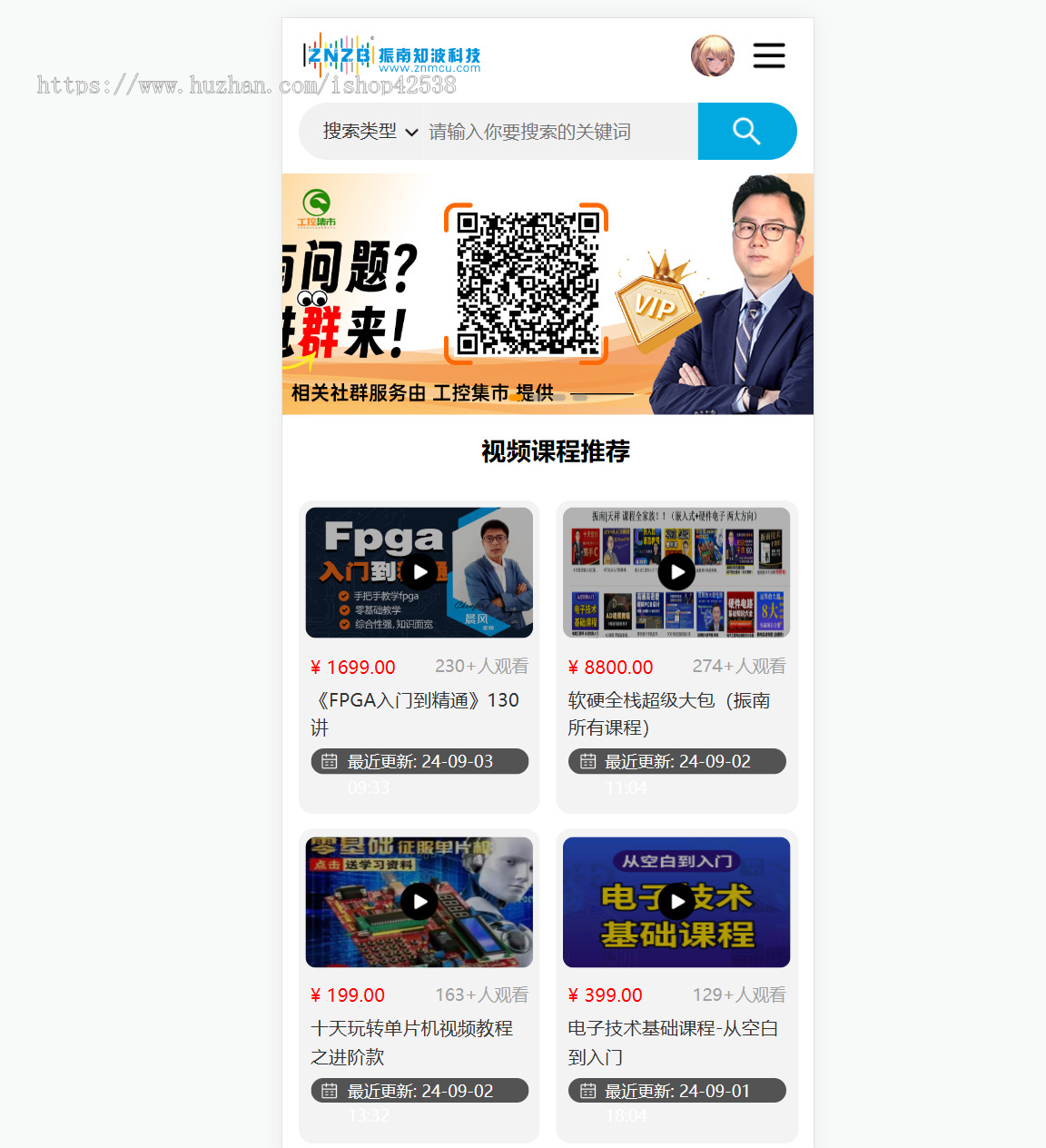 知识付费视频网课教育培训机构课程分销系统/在线网课商城系统/H5知识付费平台