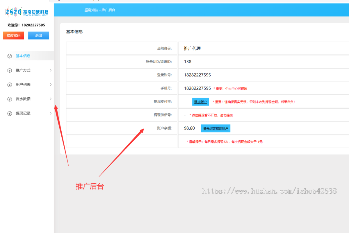 知识付费视频网课教育培训机构课程分销系统/在线网课商城系统/H5知识付费平台