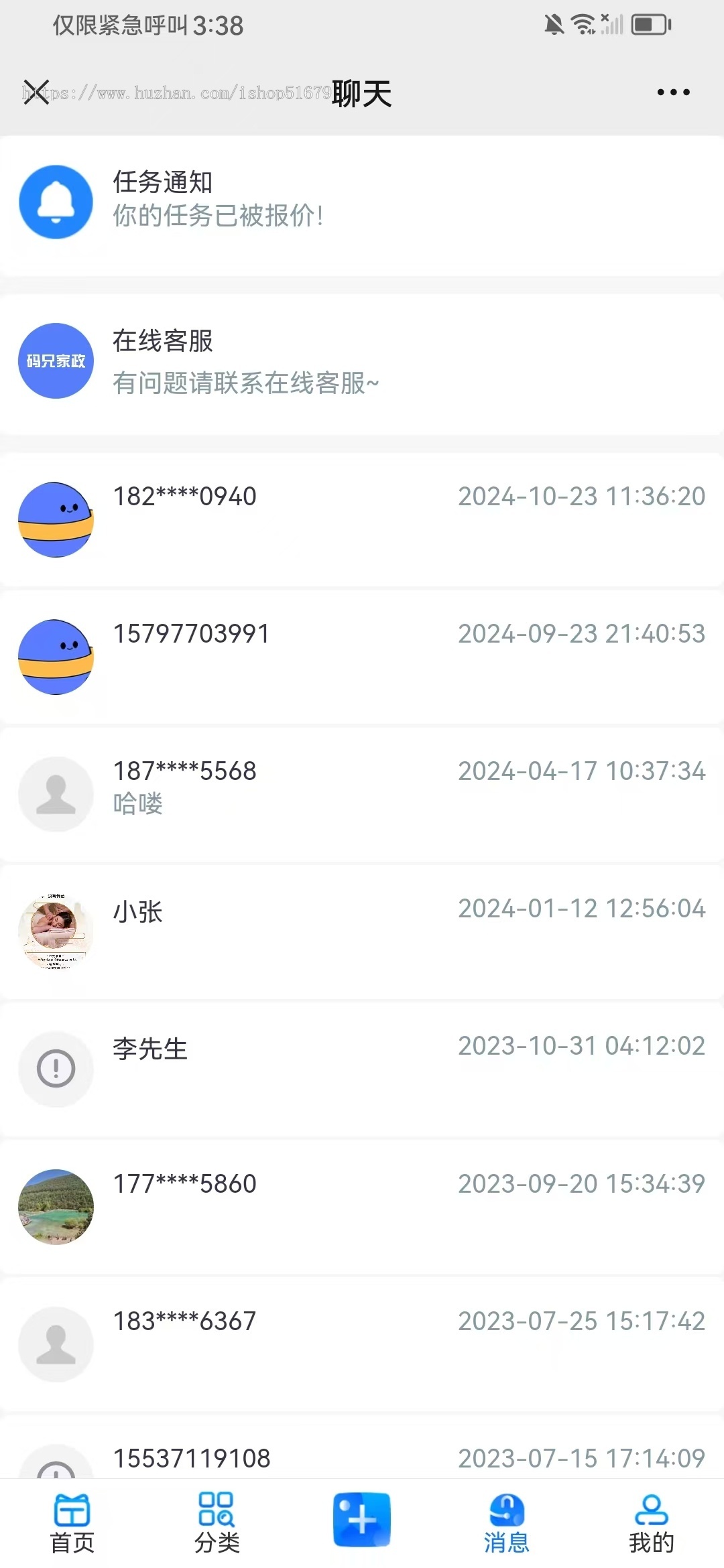 家政8.4上门服务同城服务预约服务派单 小程序 公众号h5 App