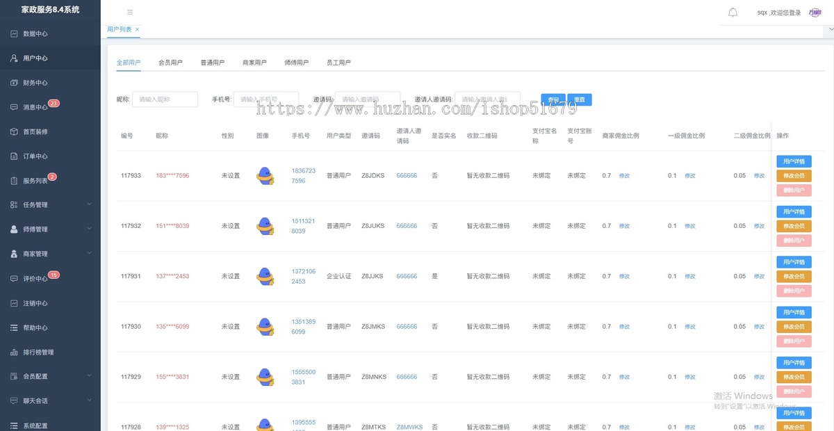 家政8.4上门服务同城服务预约服务派单 小程序 公众号h5 App