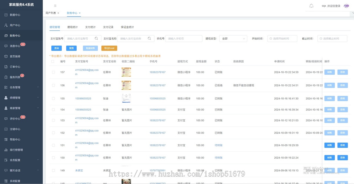家政8.4上门服务同城服务预约服务派单 小程序 公众号h5 App