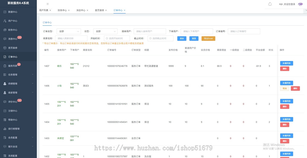 家政8.4上门服务同城服务预约服务派单 小程序 公众号h5 App