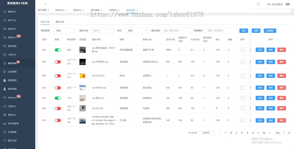 家政8.4上门服务同城服务预约服务派单 小程序 公众号h5 App