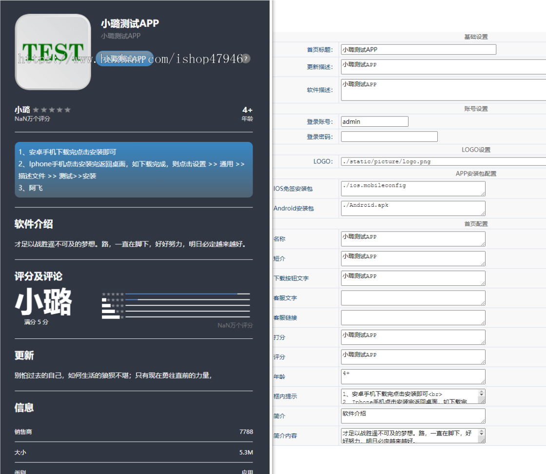 app分发下载平台页面苹果apk安卓机型免签封装双端识别系统源码