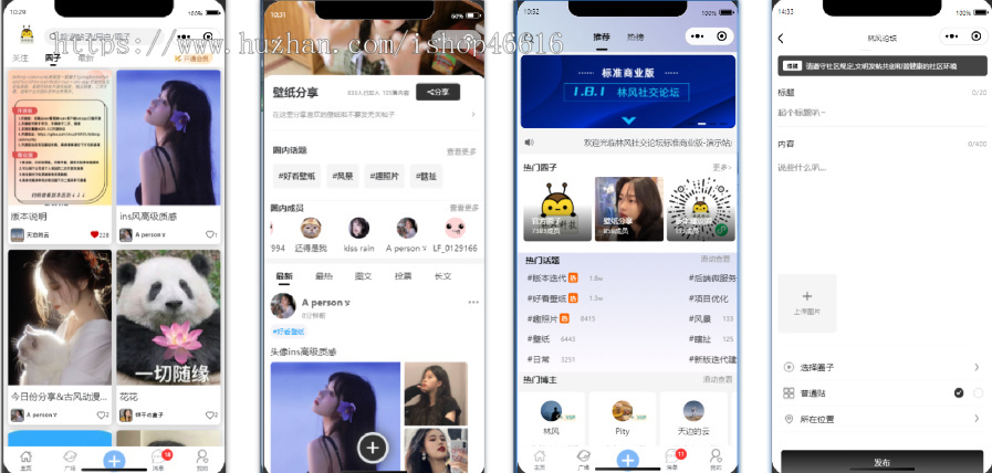 全新社交论坛交友发帖系统源码 前后端分离 H5、微信小程序、APP端