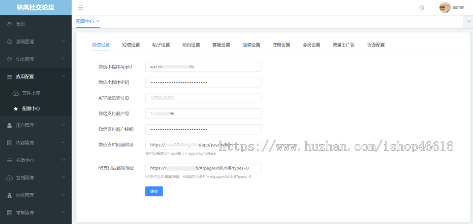 全新社交论坛交友发帖系统源码 前后端分离 H5、微信小程序、APP端