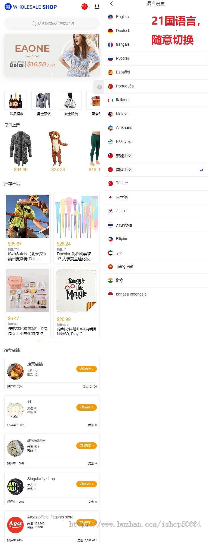 全开源Java商城多语言跨境电商外贸商城TikToK shop内嵌商城I商家入驻批量下单I支持担保