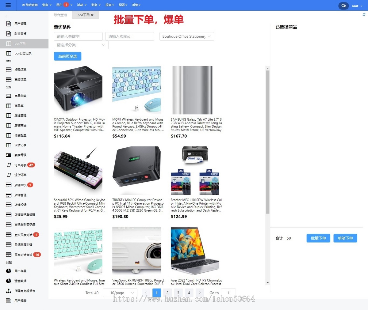 全开源Java商城多语言跨境电商外贸商城TikToK shop内嵌商城I商家入驻批量下单I支持担保