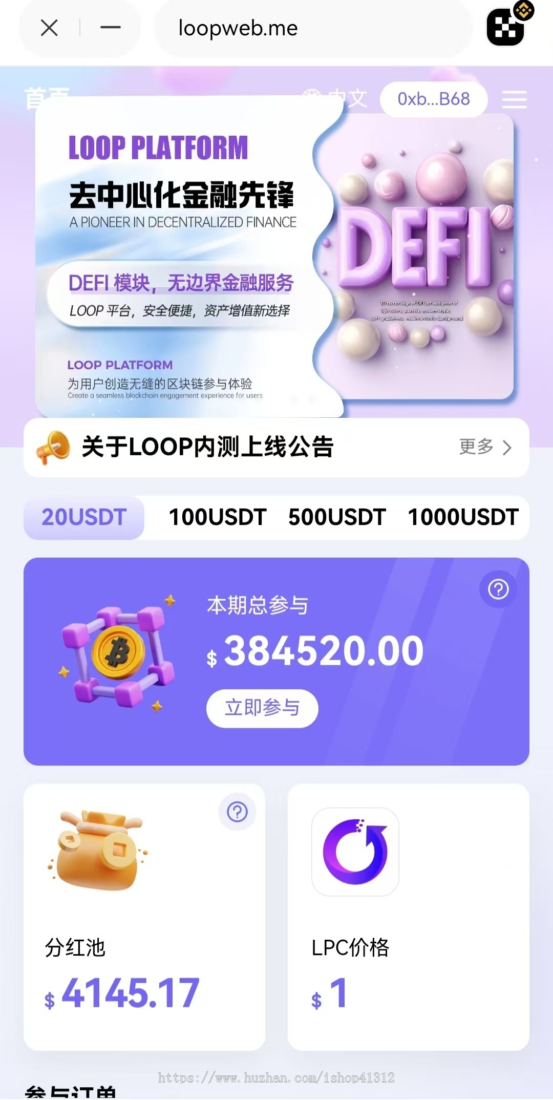 多国语言理财DAPP/链游官网