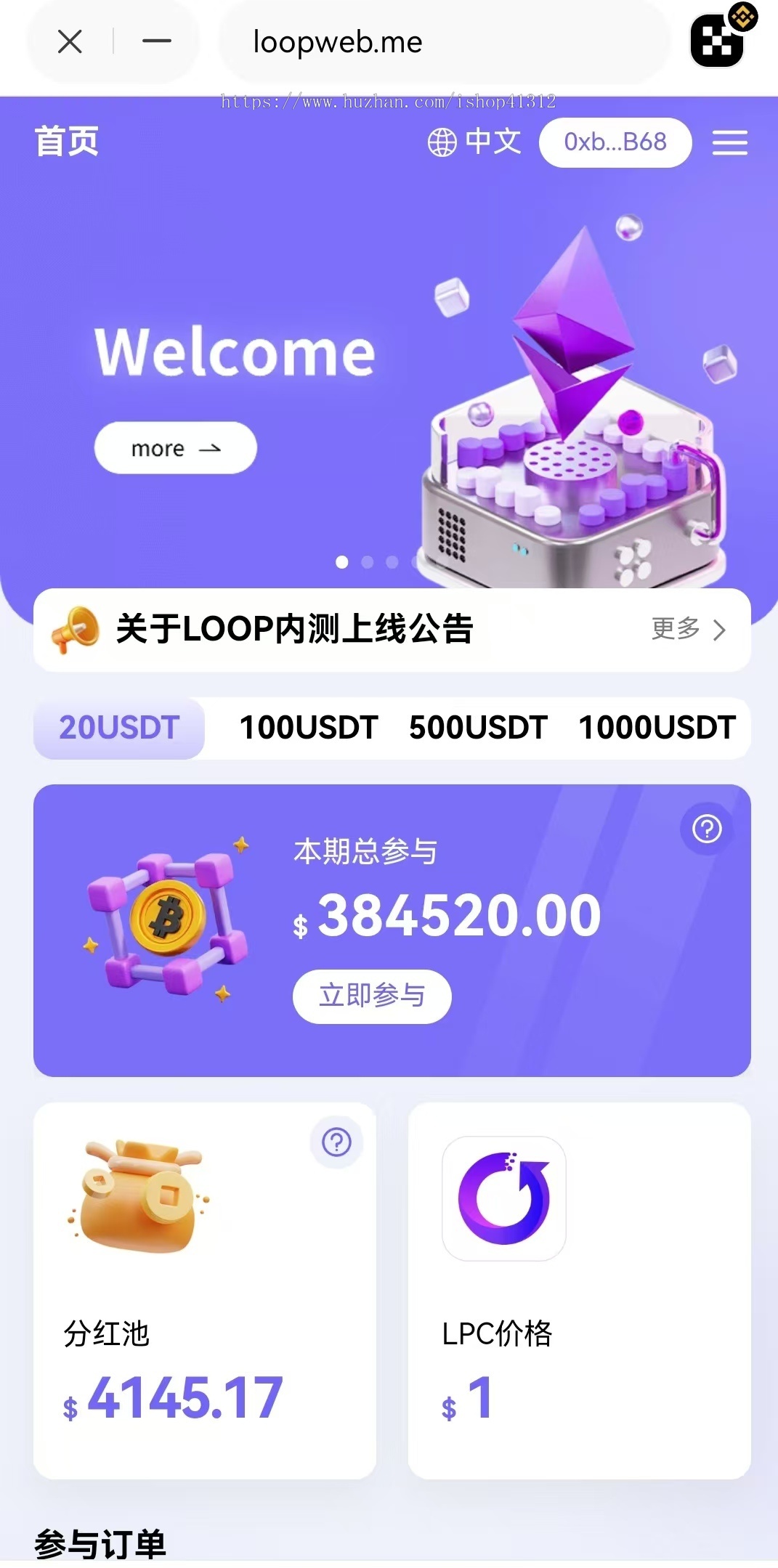 多国语言理财DAPP/链游官网