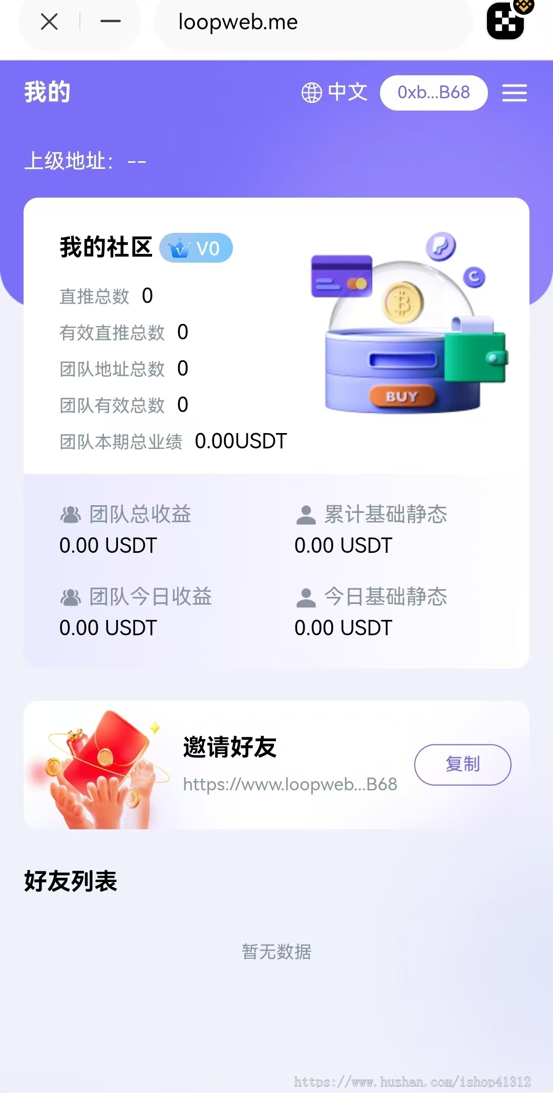 多国语言理财DAPP/链游官网