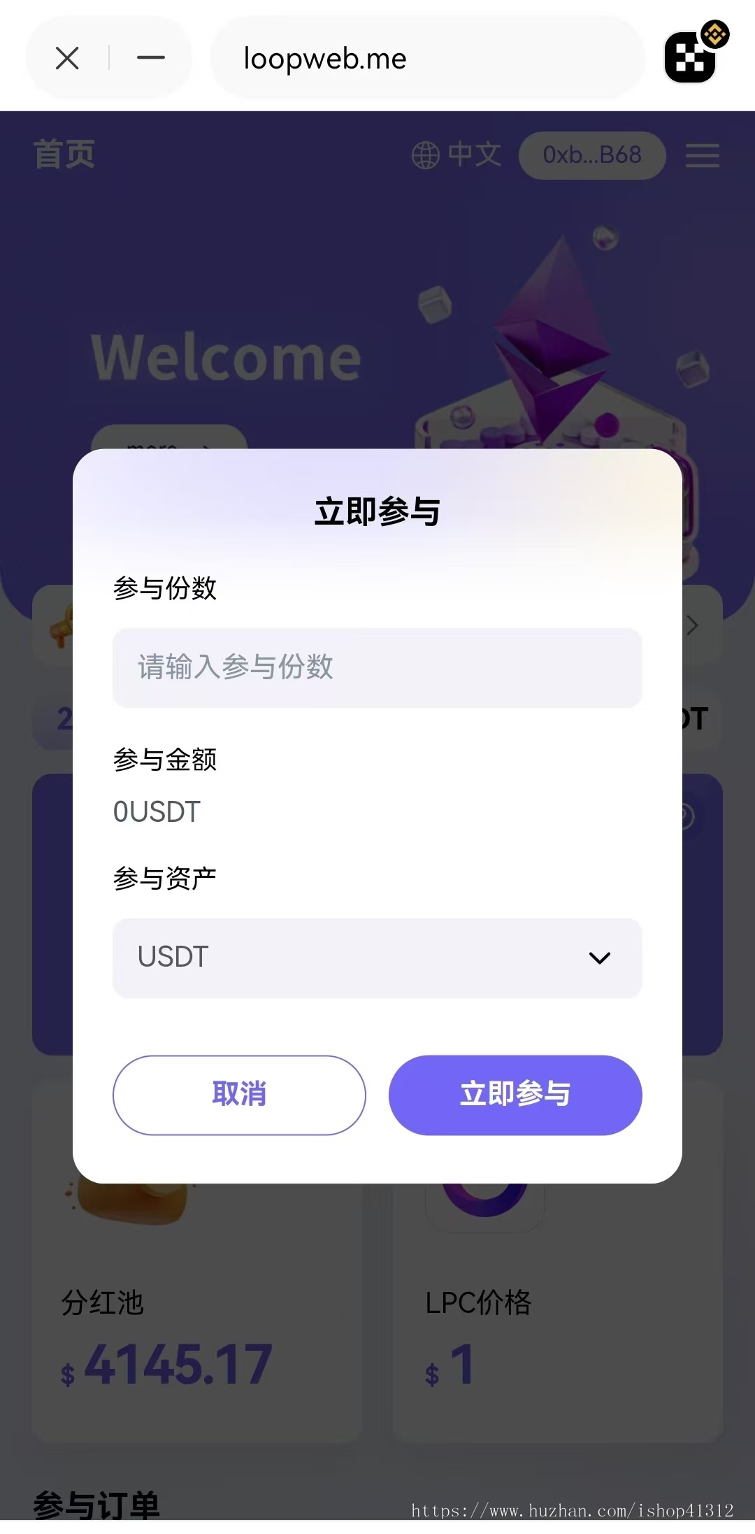 多国语言理财DAPP/链游官网
