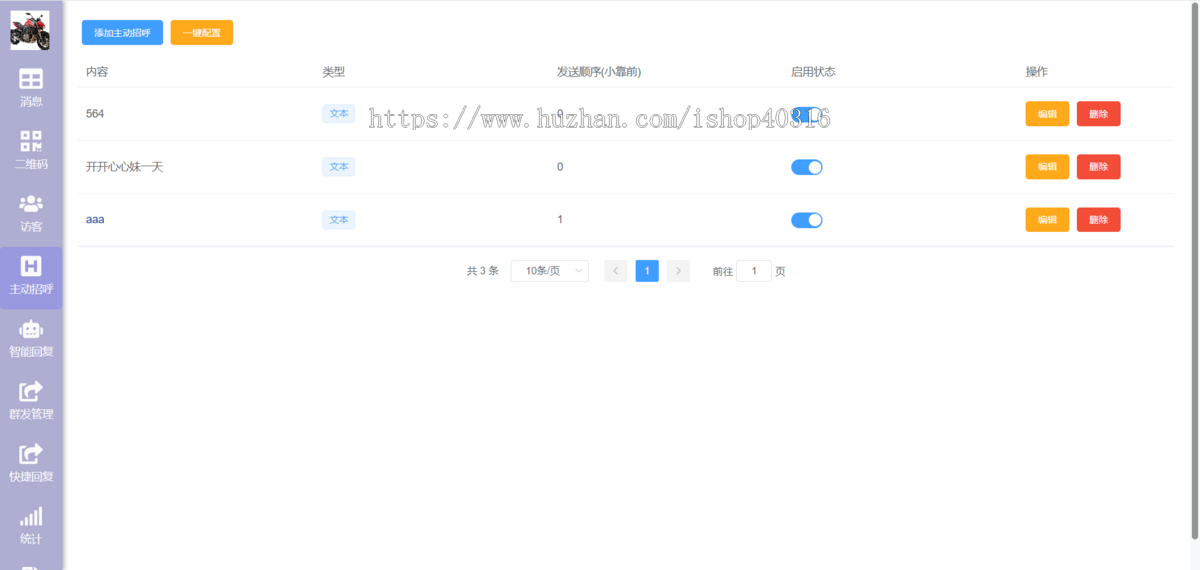 新版卡密客服系统多域名解析域名检测网页聊天在线聊天
