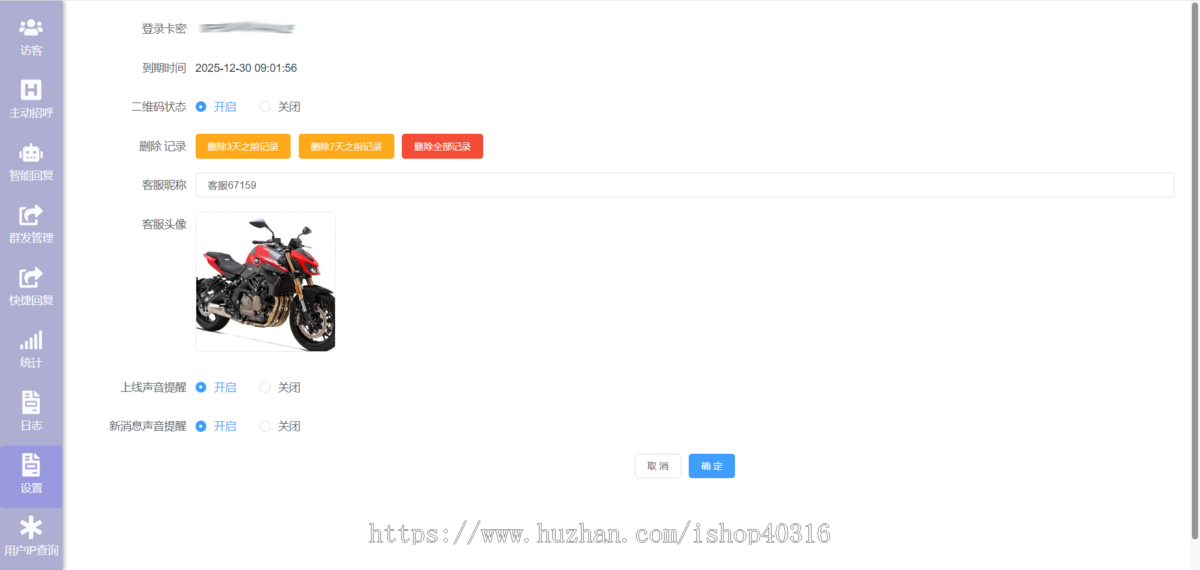 新版卡密客服系统多域名解析域名检测网页聊天在线聊天