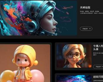 AI官网导航单页面源码创作人工智能展示网站