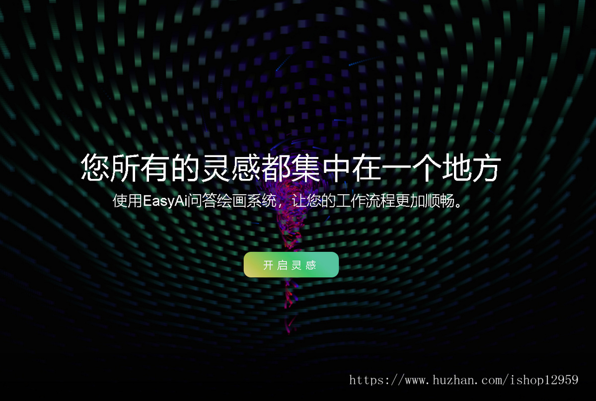 AI官网导航单页面源码创作人工智能展示网站