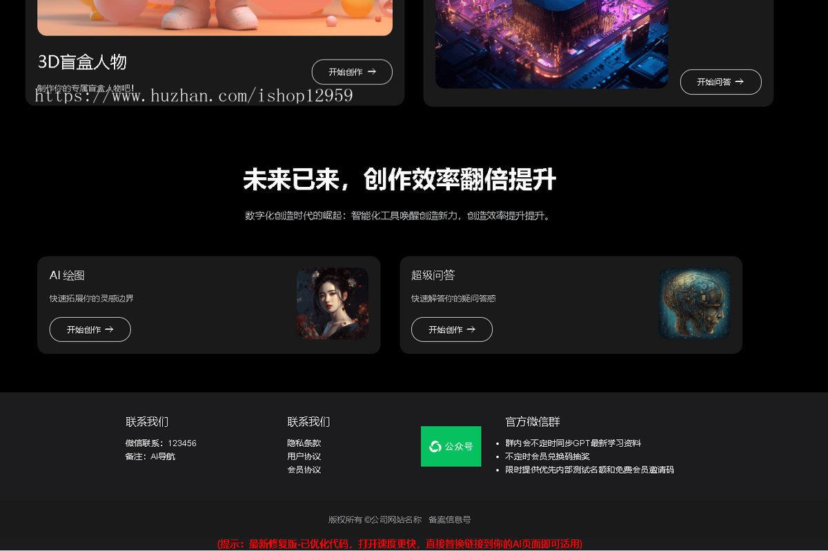 AI官网导航单页面源码创作人工智能展示网站