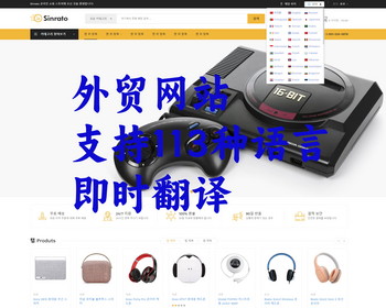 【包安装】中英多语言电子产品销售商城源码 响应式外贸购物商城网站源码