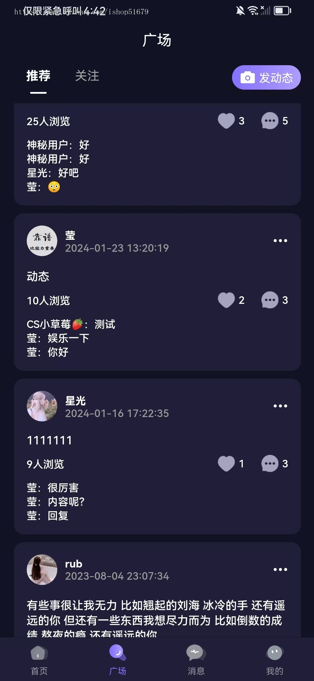 语聊房报价单语聊房安卓App,iosApp 源码语聊房系统