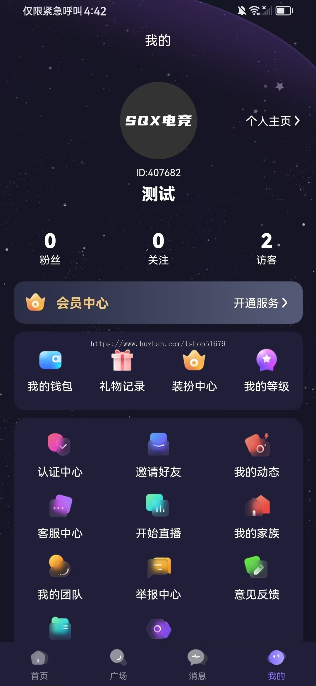 语聊房报价单语聊房安卓App,iosApp 源码语聊房系统