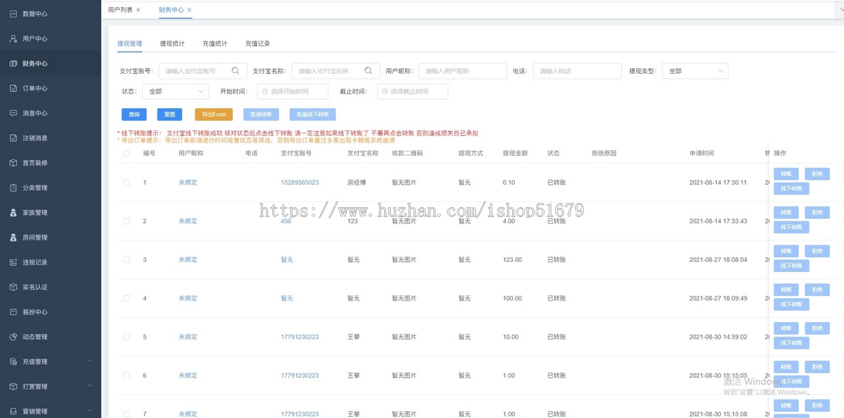 语聊房报价单语聊房安卓App,iosApp 源码语聊房系统