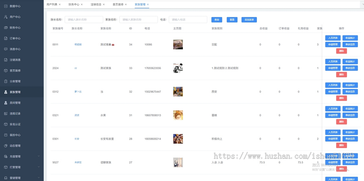 语聊房报价单语聊房安卓App,iosApp 源码语聊房系统